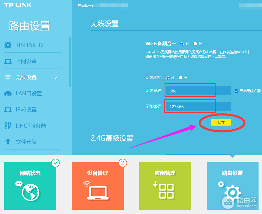 路由器怎样重新设置wifi密码-小米路由器怎样重新设置wifi密码