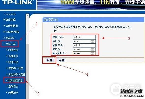 最新tplink路由器怎么设置密码-如何设置新路由器密码