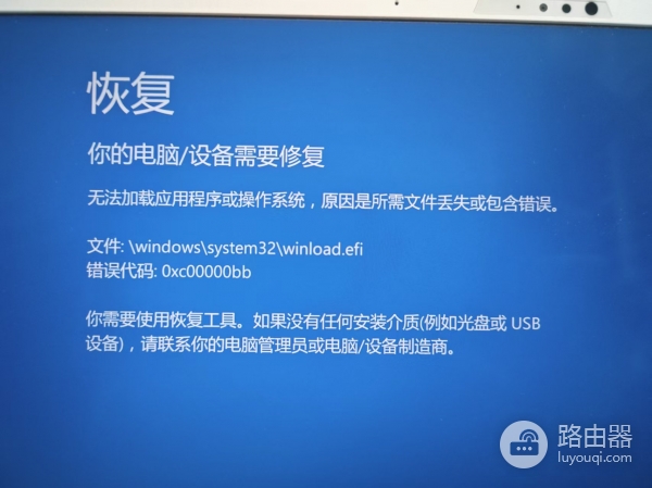 win11无法进入winre报错0xc00000bb怎么办？KB5072033修复教程
