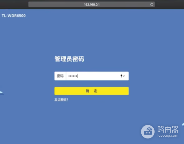 TP-Link路由器有线桥接方法