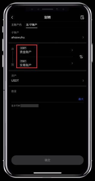如何进行账户资金划转?欧易OKX资金划转全流程