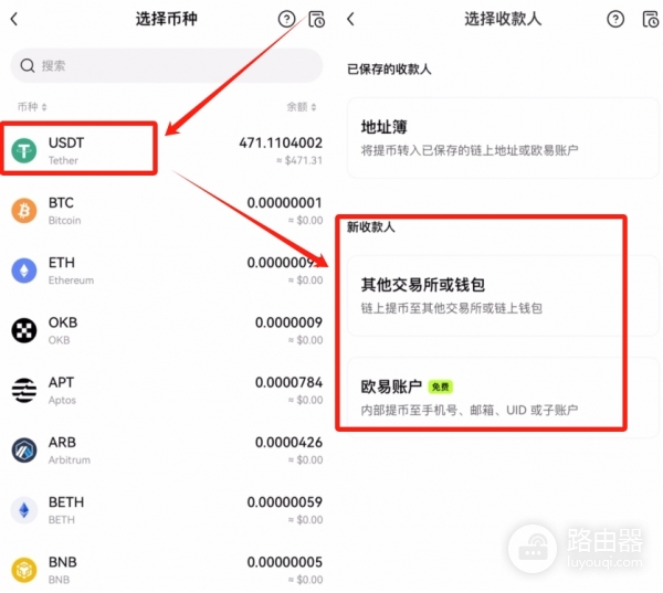 如何避免在OE转账中出现错误？OE提币速查表与转账操作