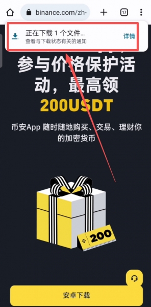 bian炒币APP下载最全完整教程 安卓/苹果版bian炒币APP注册、认证、钱包教程