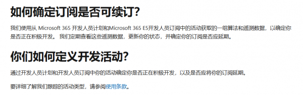 microsoft 365 E5开发者订阅无法续期怎么办？自动续订策略与触发教程