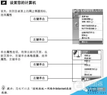 宽带怎么设置路由器(电脑如何设置路由器dns)