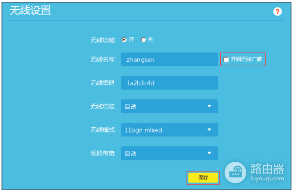 教你如何隐藏SSID-新tp路由器如何隐藏