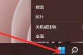 Win11设置命令行调用的方法是什么