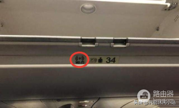 怎么查询飞机wifi(航班快速识别是否有wifi？)