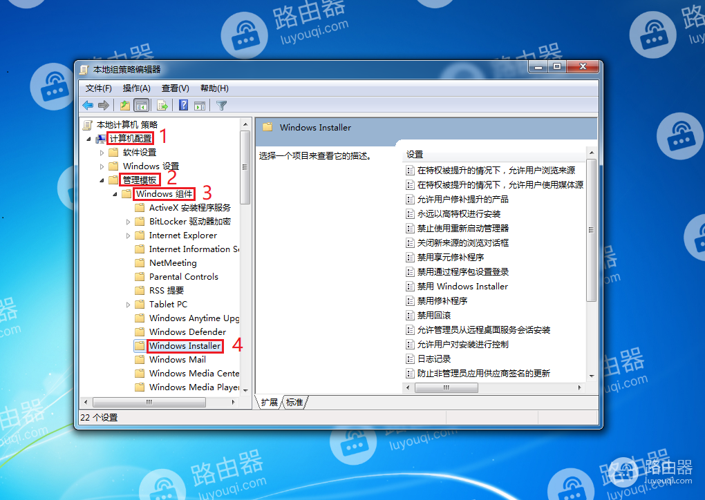 设置Windows Installer永远以高特权进行安装的方法