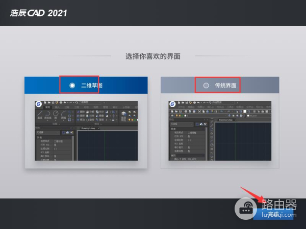 浩辰cad免费试用版