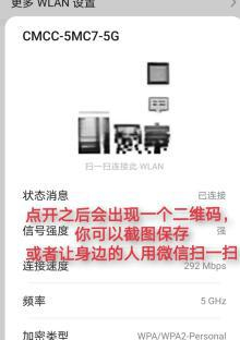 3种找回wifi密码的方法