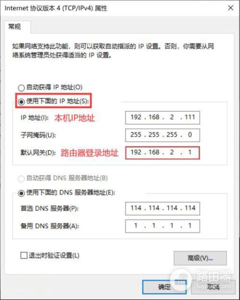路由器间进行有线桥接设置的方法