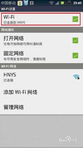 新手机怎么连不上wifi(为什么手机连接不上wifi？)