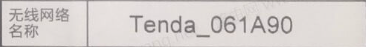 Tenda路由器(腾达)tendawifi.com官网入口