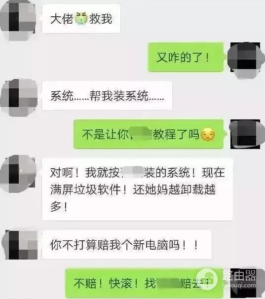 学会可以去给妹子修电脑了(帮女生修电脑)