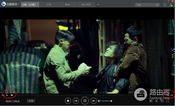 迅雷影音5.0老版本