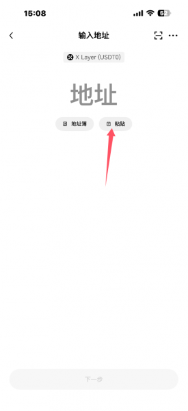 欧义Web3钱包App官方下载、注册、转账实操教程（2026年最新）