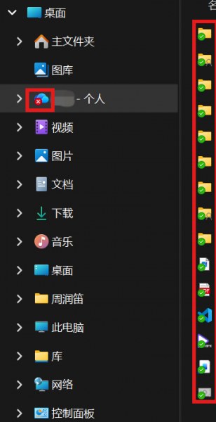 onedrive提示检测到病毒无法同步怎么办？消除红叉报错教程