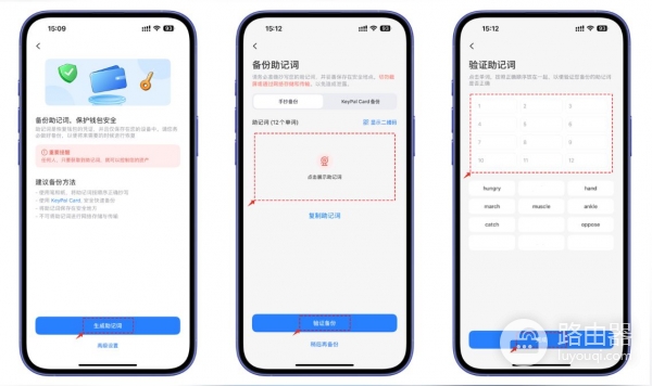 如何在TokenPocket上创建和导入Base钱包？
