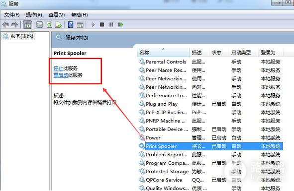 win7系统怎么彻底删除打印机