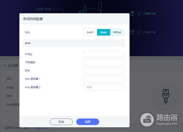 GL.iNet路由器管理后台设置方法全解（192.168.8.1）
