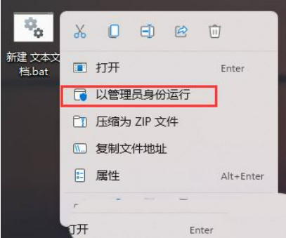 win11状态栏图标变成空白解决方法