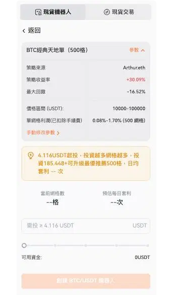派网天地单有何优缺点? 派网天地单值得参与吗?