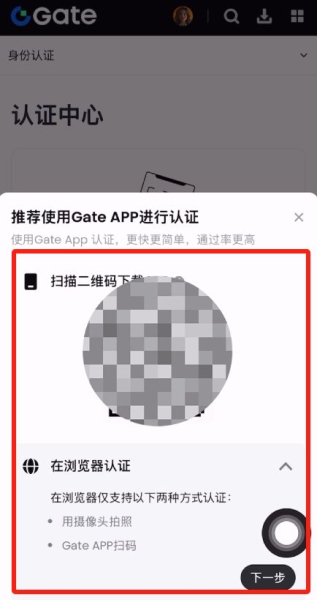 2025年还值得注册Gate.io吗？Gate.io芝麻开门app下载注册
