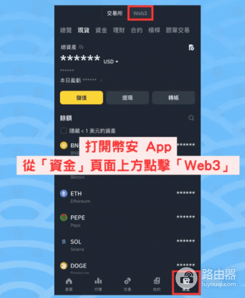 bi安web3钱包怎么玩USDT？bi安web3钱包功能详解