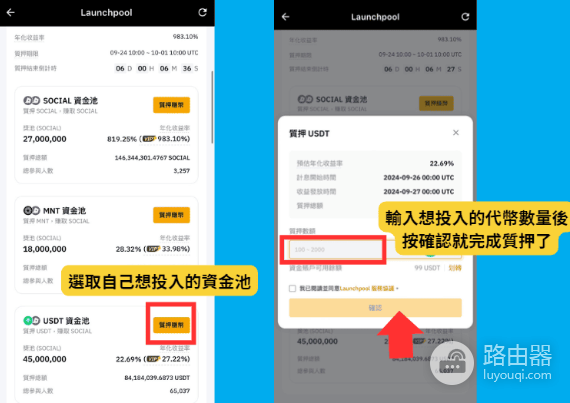 Bybit Launchpool收益如何计算? Bybit Launchpool参与方式