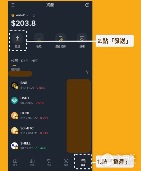 链上交易有什么优势和风险? 链上交易适合哪些人?