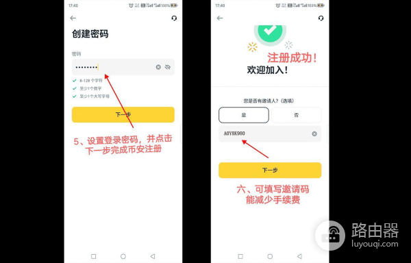 币安注册的账号怎么省手续费？币安手续费减免工具介绍