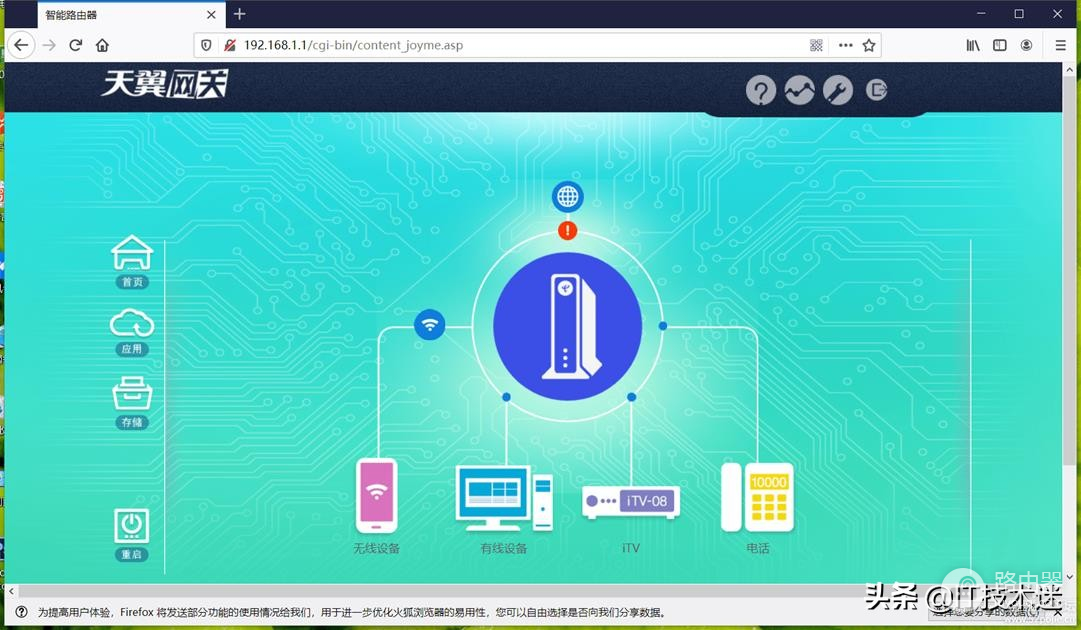 获取电信天翼网关超级密码-怎么获取天翼网关超级密码