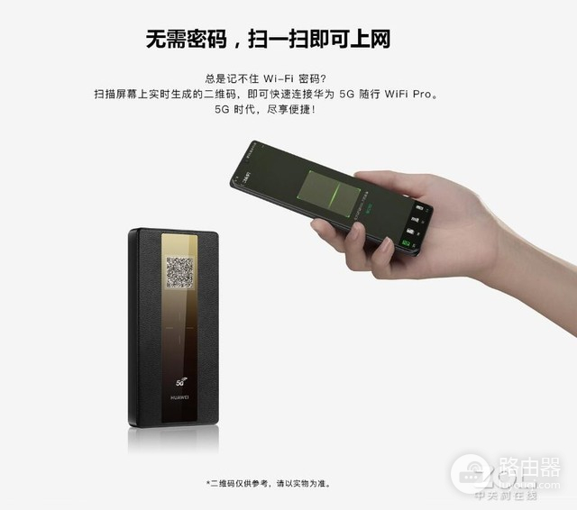 笔记本随身wifi怎么用(疾速网络随身 华为5G随行WiFi Pro怎么用)