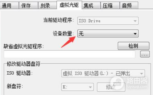 ultraiso卸载后虚拟光驱删不掉怎么办？cd驱动器图标清除教程