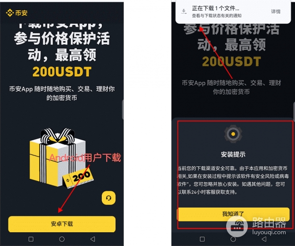 比特App安卓版怎么下载？ 中国用户安全下载正版比特App
