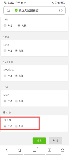 腾达路由器如何加密-腾达f3路由器如何设置密码
