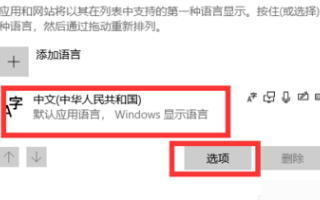 win11输入法不显示选字框解决方法