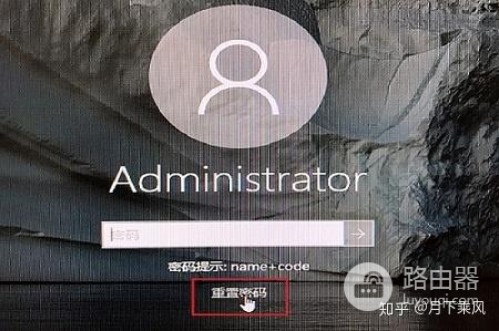 win10怎么修改wifi密码忘了怎么办(Win10电脑开机密码忘记怎么重置?)