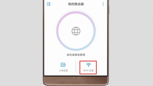 华为路由器192.168.3.1手机登录入口