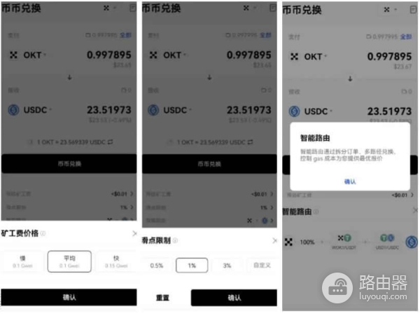 如何在OK钱包内完成数字货币交易？OK钱包中的实践