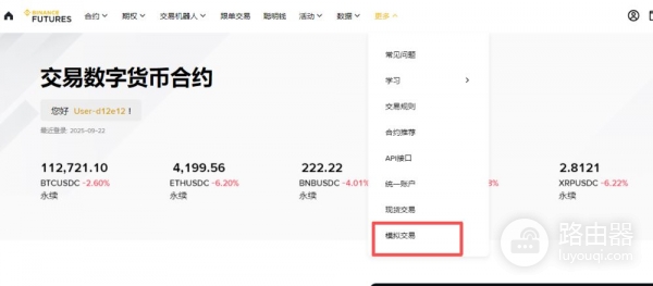 必安模拟交易是什么?必安模拟交易入口与操作方法介绍