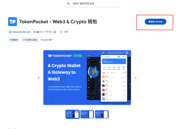 令牌口袋钱包浏览器插件下载，安卓+电脑完整教程