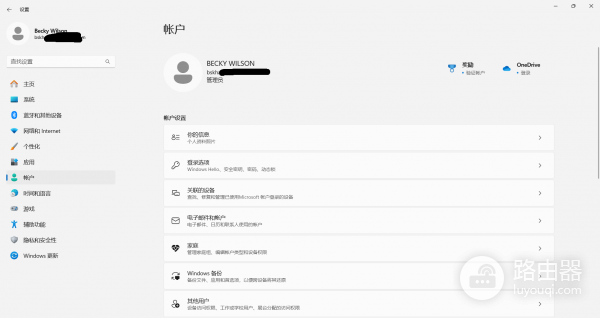 win11账户变成别人的微软账号怎么办？退出并更换账号修复教程