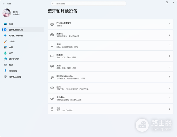windows设置缺失更新与蓝牙怎么办？系统组件损坏修复教程
