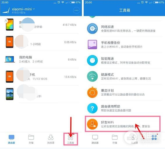 小米路由器微信好友免密连WIFI设置教程-小米路由器怎么微信好友免密码