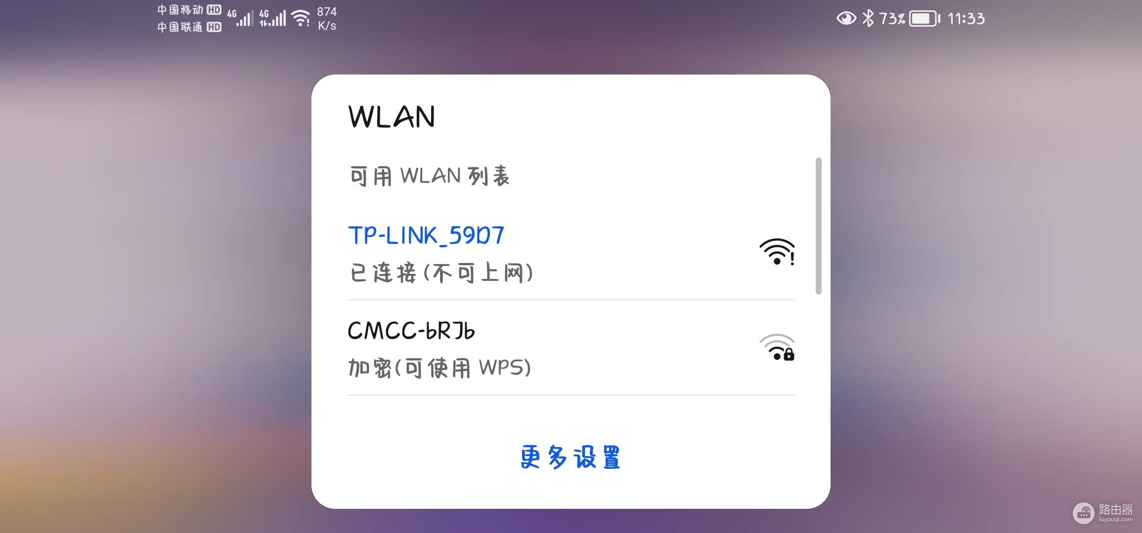 wifi显示不可上网是什么原因（wifi显示不可上网怎么回事）