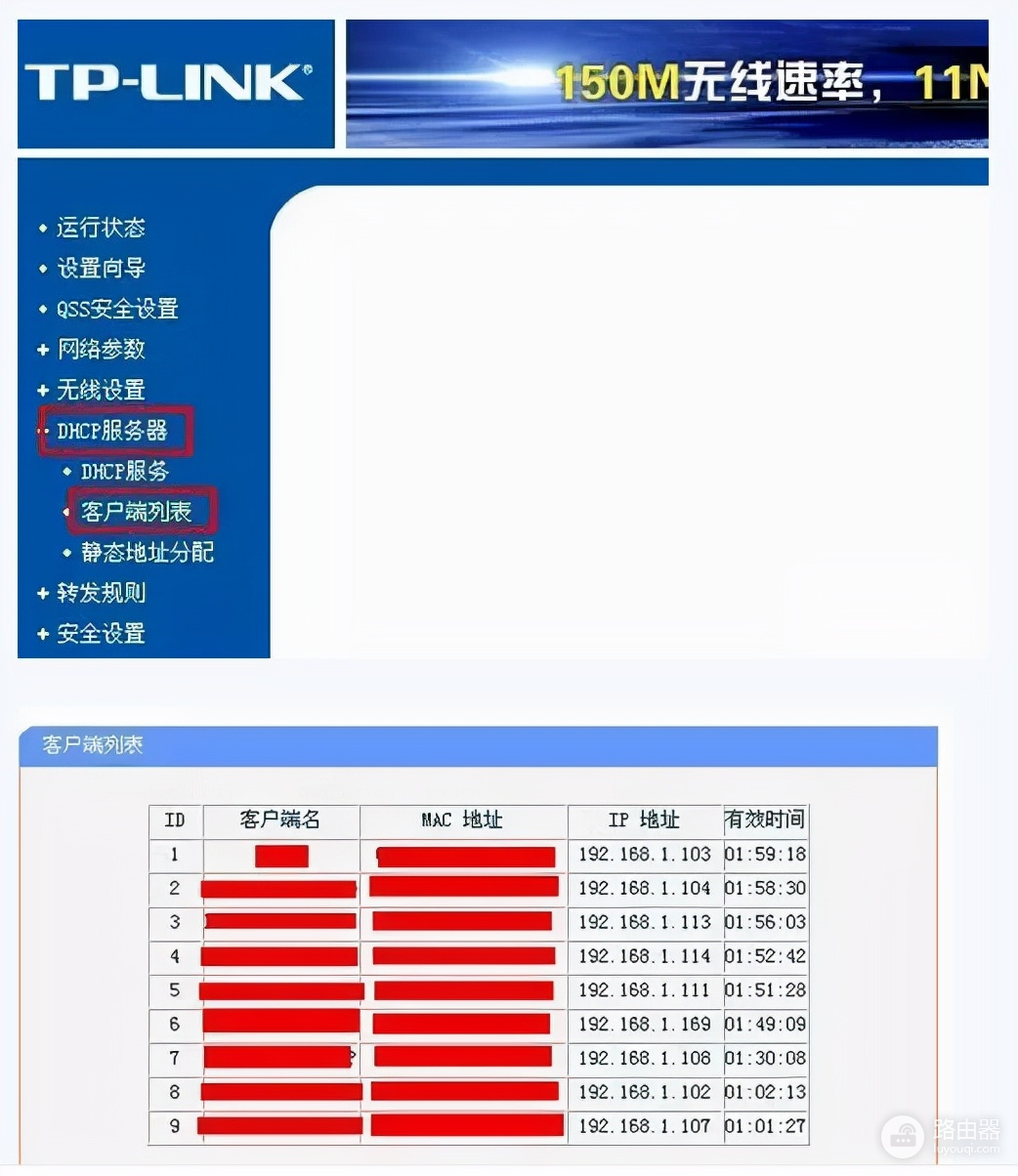 无线路由器如何控制设备网速-路由器如何控制