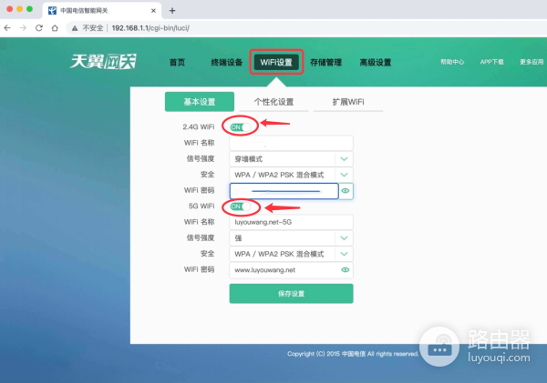 一键开启与关闭光猫有自带wifi信号功能