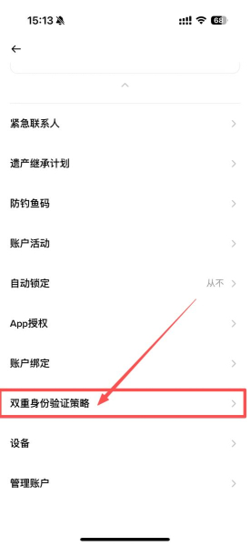 如何开启币安账户的2FA安全方案?